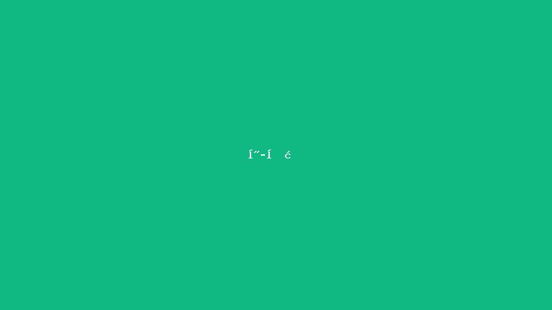 彭博文